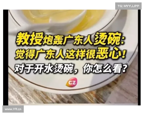 广东人烫碗令人恶心言论背后专家身份与争议深度解析